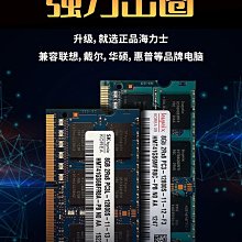 【Hynix 海力士】DDR3 1333 4G PC3-10600S 雙面顆粒 筆電/筆記型記憶體 4GB 歷史價格詳細信息