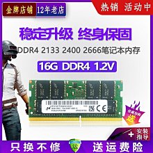 鎂光DDR4 32G 2RX8 PC4-2933Y 伺服器記憶體 MTA18ASF4G72PDZ-2G9E1 歷史價格詳細信息