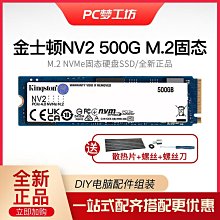 金士頓 500G SSD固態硬盤1T 2T高速游戲升級 M.2接口NVMe協議 歷史價格詳細信息