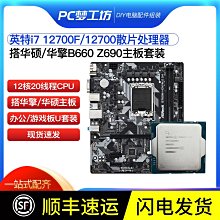Intel i7-12700K i7-12700KF CPU 1700腳位/12核 20緒/3年保固/英特爾/處理器 歷史價格詳細信息