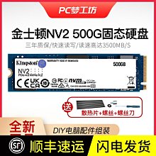 金士頓 500G SSD固態硬盤1T 2T高速游戲升級 M.2接口NVMe協議 歷史價格詳細信息