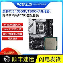 華碩主板CPU套裝B85/b150/b365/h410/b560/b660m/i5臺式機5件套i7 歷史價格詳細信息