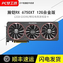 瀚鎧RX7900XT星空版20GB GDDR6 RDNA2電競游戲顯卡 歷史價格詳細信息