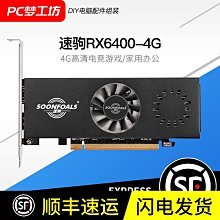 瀚鎧RX7900XT星空版20GB GDDR6 RDNA2電競游戲顯卡 歷史價格詳細信息