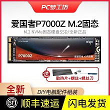 愛國者P7000D固態硬盤1T/2T/4T獨立緩存M.2臺式電腦PS5筆電SSD 歷史價格詳細信息