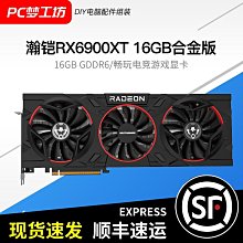 瀚鎧RX7900XT星空版20GB GDDR6 RDNA2電競游戲顯卡 價格比較,價格查詢,歷史價格詳細信息
