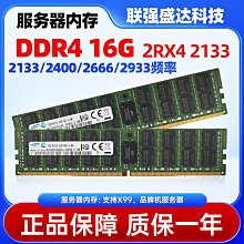 三星 32G DDR4 2400T ECC RDIMM 伺服器記憶體 適用 IBM DELL HP 歷史價格詳細信息
