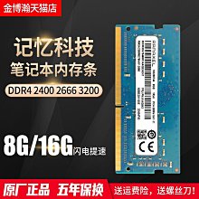 記憶科技聯想拆機原廠DDR3-2G 1333 1600頻率標 歷史價格詳細信息