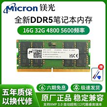 鎂光DDR5筆電記憶體8G 16G 32G 4800 5600雙通道游戲超頻全兼容 歷史價格詳細信息