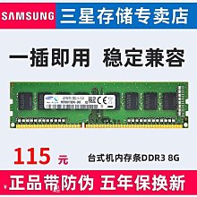 三星 DDR3L 8GB 2R*8 1600 低電壓1.35V 歷史價格詳細信息