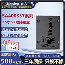 金士頓 SA400 A400 240G SSD Kingston  固態硬碟 歷史價格詳細信息