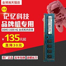 記憶科技聯想拆機原廠DDR3-2G 1333 1600頻率標 歷史價格詳細信息