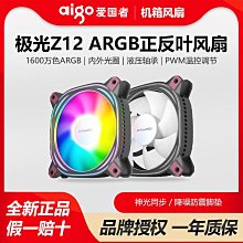 愛國者極光A3 A5 R3 R5 PRO極光普通版12V RGB小6pin風扇轉接線 MZ1202 歷史價格詳細信息