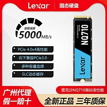 雷克沙1TB固態硬盤M.2 2TB筆電電腦桌機NVMeSSD游戲系統NM620 歷史價格詳細信息