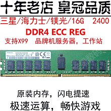 (三星/海力士)16G筆電專用記憶體DDR5 歷史價格詳細信息