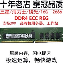 (三星/海力士)16G筆電專用記憶體DDR5 歷史價格詳細信息