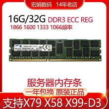 三星16G DDR3 1333 1600 1866REG ECC 原裝服務器內存條鎂光4G 8G 歷史價格詳細信息