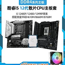 酷睿i5 12600K 12600KF散片搭配微星迫擊華碩B760主板CPU套裝Z790 歷史價格詳細信息
