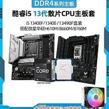 酷睿i5 12600K 12600KF散片搭配微星迫擊華碩B760主板CPU套裝Z790 歷史價格詳細信息