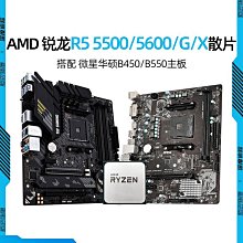 AMD 銳龍R3R5-3400G3600/2600 5700G原裝下吹式全鋁AM4 CPU散熱器 歷史價格詳細信息