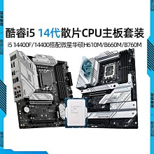 酷睿i5 12600K 12600KF散片搭配微星迫擊華碩B760主板CPU套裝Z790 歷史價格詳細信息