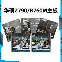 華碩 TUF Z790-PLUS DDR4 WIFI GAMING 主機板+Intel Core i7-12700K 12核 20緒 處理器 歷史價格詳細信息