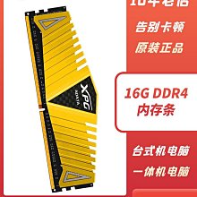 全新DDR4臺式機電腦內存條16G 2400 2666 3200裝條暢玩黑神話吾空 歷史價格詳細信息