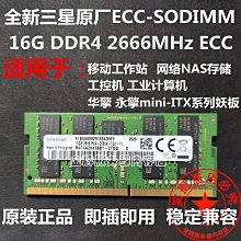 DDR4 2666 8G SODIMM 記憶體 RAM 筆電 ANACOMDA 終身保固 歷史價格詳細信息