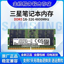 (三星/海力士)16G筆電專用記憶體DDR5 歷史價格詳細信息