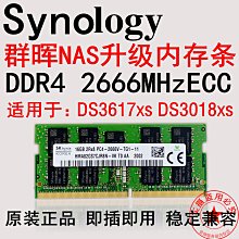 群暉NAS內存4G 8G DS1821+ DS1621+ 歷史價格詳細信息