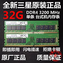 三星 原廠32G 2RX4 PC4-2400T-R DDR4 ECC REG RDIMM伺服器記憶體 歷史價格詳細信息