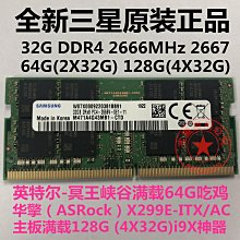 三星 32G 4DR×4 PC4-2400T DDR4 ECC REG LRDIMM 伺服器記憶體 歷史價格詳細信息