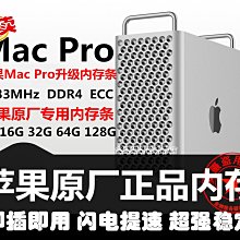 蘋果工作站垃圾桶DRR3-1866三星原廠16G 2RX4 PC3-14900R 內存ECC 歷史價格詳細信息