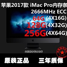 iMac Pro 27吋/3.2G 8Core/32GB/1TB/Retina-5k 太空灰*MQ2Y2TA 廠商直送 歷史價格詳細信息