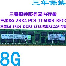三星原裝 8G 2RX8 PC4 2133p純ECC 伺服器記憶體 歷史價格詳細信息