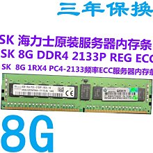 DDR4 8G  2400 頻率 海力士Hynix筆記本內存 歷史價格詳細信息