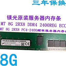原裝 鎂光8G DDR3 1600臺式機電腦內存 內存質保一 歷史價格詳細信息