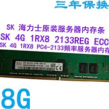 SK海力士8G 1RX8 DDR4-2666V-RD1-12記憶體ECCREG HMA81GR7CJR8N-VK 歷史價格詳細信息
