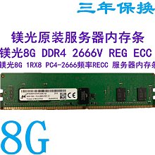 原裝 鎂光8G DDR3 1600臺式機電腦內存 內存質保一 歷史價格詳細信息