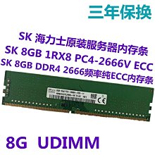 HMA81GU7MFR8N-UH SK現代 海力士 8G 1Rx8 PC4-2400T DDR4 純ECC 歷史價格詳細信息