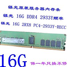 鎂光原裝16G 2RX4 DDR3  PC3-14900R頻率RECC RDIMM 伺服器記憶體 歷史價格詳細信息
