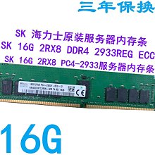 SK海力士原裝128G 4DRX4 PC4-3200AA REG ECC伺服器記憶體 LRDIMM 歷史價格詳細信息