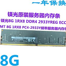 MTA9ASF2G72PZ-3G2B1 MT 鎂光 16G 1RX8 PC4-3200AA DDR4 ECC REG 歷史價格詳細信息