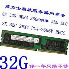 海力士 32G 2RX4 PC4-3200AA-RDIMM 伺服器記憶體 HMA84GR7DJR4N-XN 歷史價格詳細信息