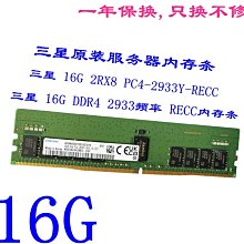 M393A2K40CB2-CTD 三星 16G 1Rx4 PC4-2666V DDR4 ECC REG RDIMM 歷史價格詳細信息