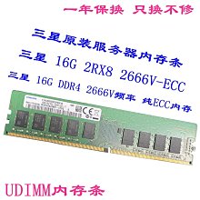 三星 原裝16G 2RX8 PC4- 2133P-S 筆電記憶體 M471A2K43BB1-CPB 歷史價格詳細信息