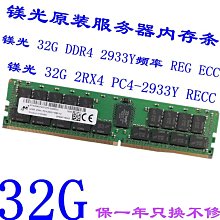 鎂光原裝32G DDR4 2RX8 PC4-3200A頻率RECC伺服器伺服器記憶體 歷史價格詳細信息