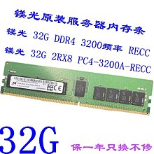 鎂光DDR4 32G 2RX8 PC4-2933Y 伺服器記憶體 MTA18ASF4G72PDZ-2G9E1 歷史價格詳細信息
