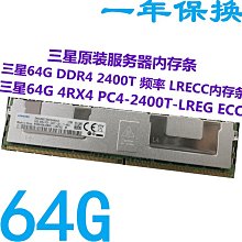 三星原裝64G DDR4 4DRX4 PC4-2133P伺服器記憶體M386A8K40BM1-CPB0Q 歷史價格詳細信息