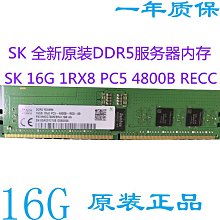 SK海力士 DDR5-4800筆電用8G記憶體(全新裸裝) 歷史價格詳細信息